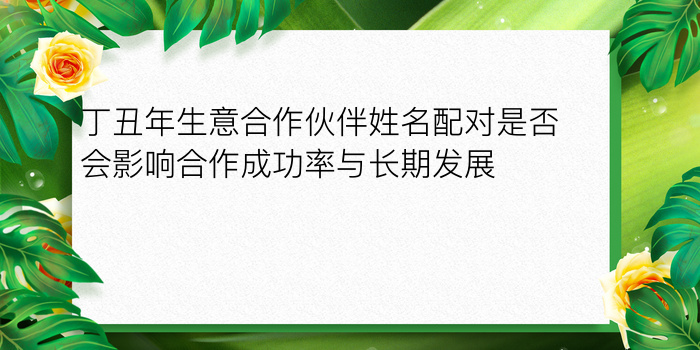 鸡属相婚配表游戏截图