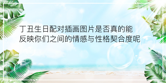 车牌号测吉凶网可信吗游戏截图