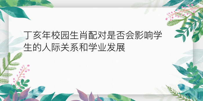 其姓名配对游戏截图