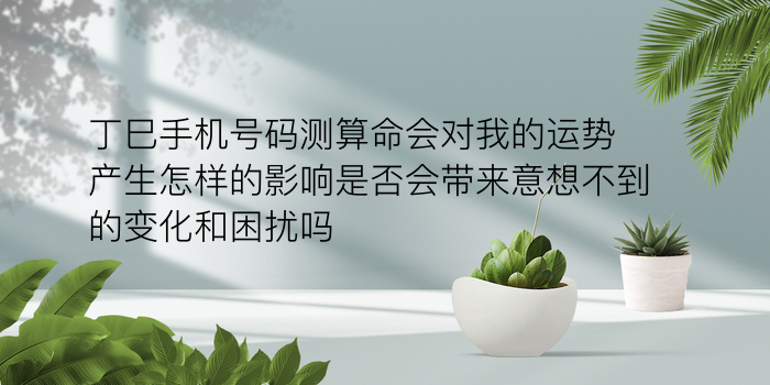 蓝牙能配对几组手机号嘛游戏截图