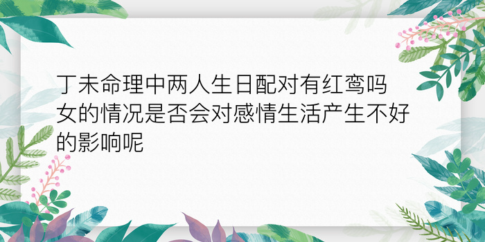 兔婚配属相游戏截图