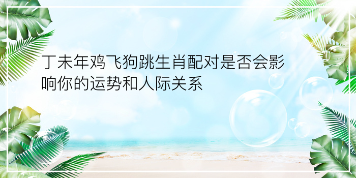 农历生日配对姻缘测试游戏截图