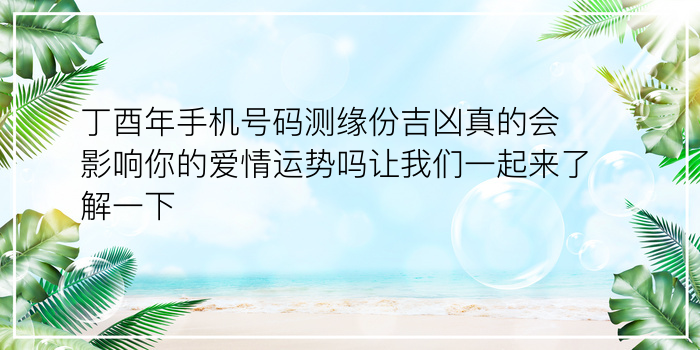 姓名配对姻缘测试游戏截图