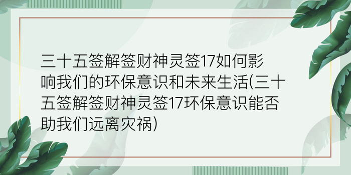 月老灵签45游戏截图