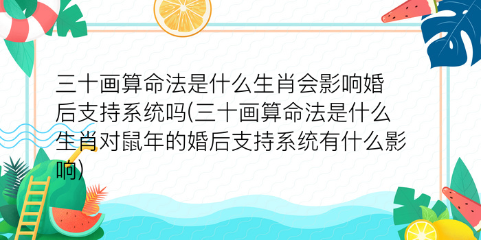 属羊本命佛游戏截图