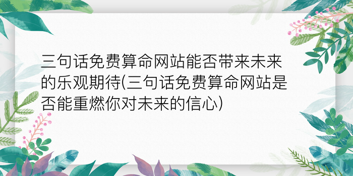 诸葛测字华易游戏截图