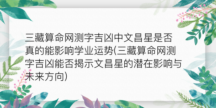 测试姓名含义游戏截图