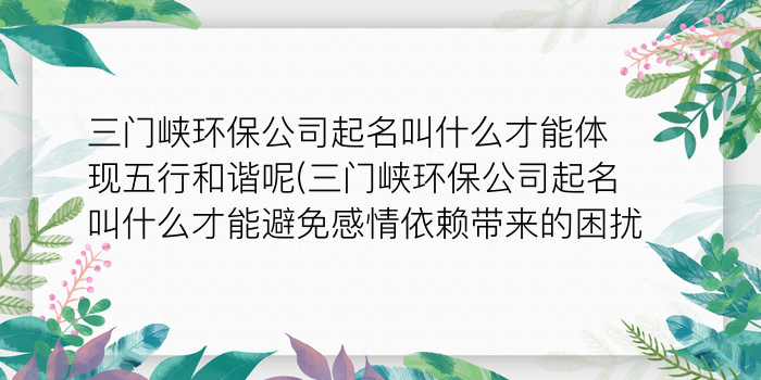 起名公司大全游戏截图