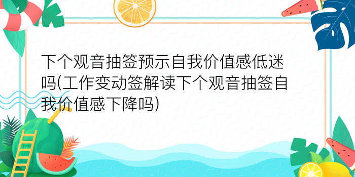 抽签观音的正确方法游戏截图