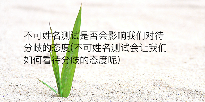 诸葛亮的名字诸葛测字游戏截图