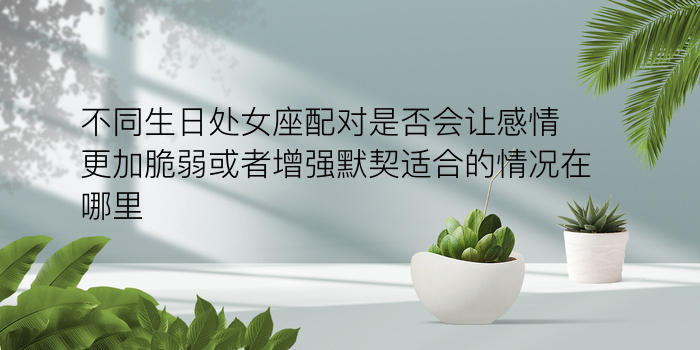 最准的姓名配对测试婚姻游戏截图