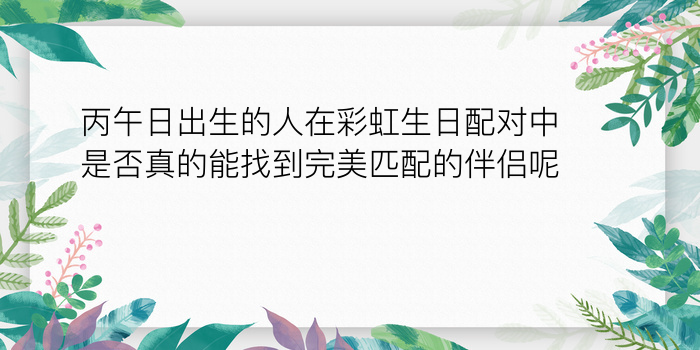 星座血型配对表游戏截图