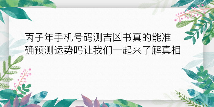 姓名周易配对游戏截图