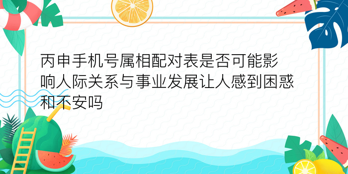 免费查车牌号吉凶查询系统游戏截图