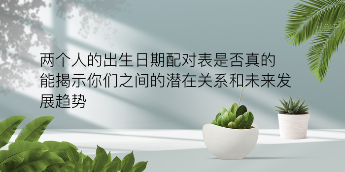 配对模式怎么打开手机号游戏截图