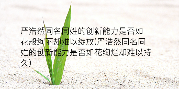 潍坊宝宝起名游戏截图