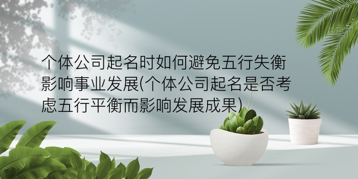 龙宝宝起名大全游戏截图