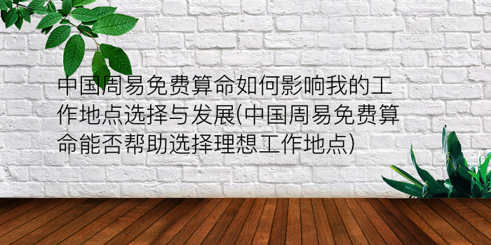 安康网姓名测试打分游戏截图