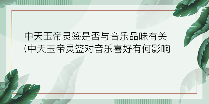 吕祖灵签5游戏截图