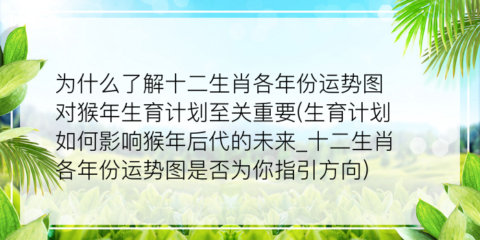 十二生肖属相算命表最准游戏截图