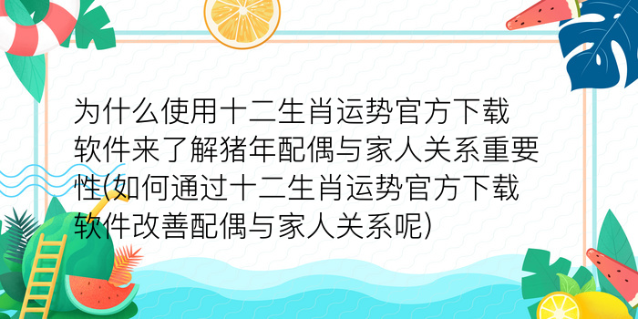 算命的说生肖马是什么游戏截图