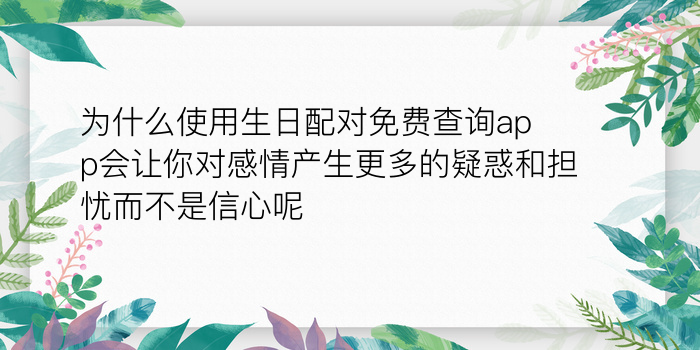 生肖配对指数游戏截图