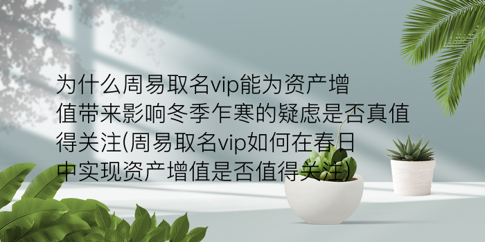 周易取名测名打分游戏截图