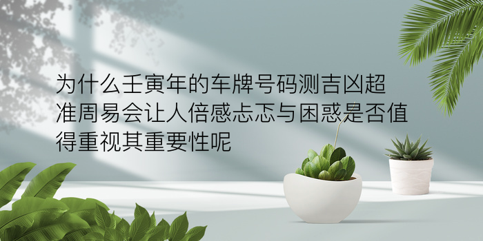 卜算网姓名配对游戏截图