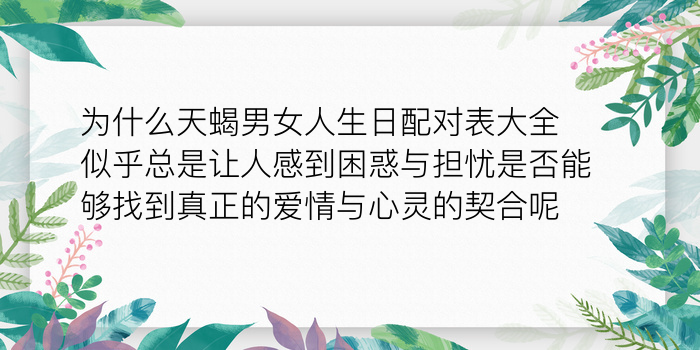 紫薇姓名配对游戏截图