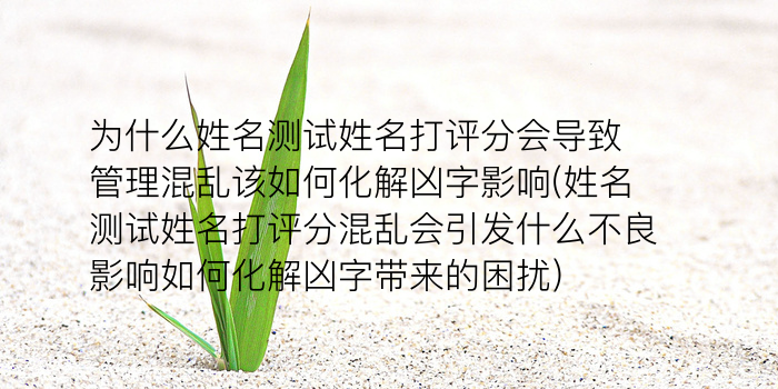 诸葛测字涵游戏截图