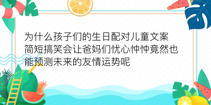 属蛇最佳婚配属相游戏截图