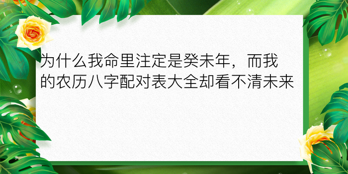 狗年四月生八字运程游戏截图