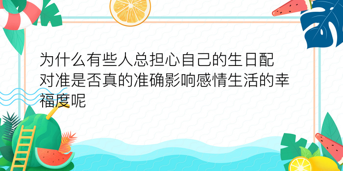 天下号令车牌号测吉凶游戏截图