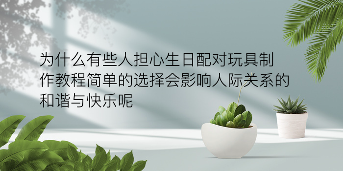 生肖配对羊游戏截图