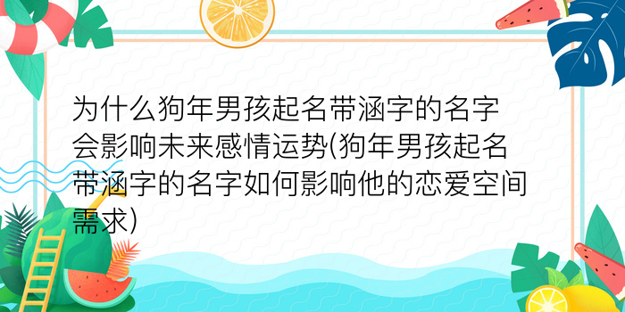 宝宝起名网免费游戏截图