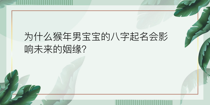 八字算命免费排盘游戏截图