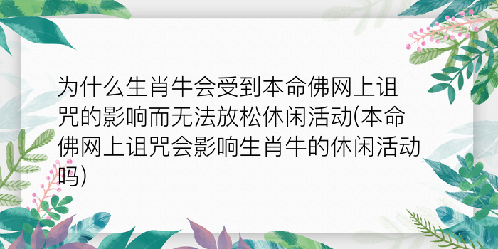 看生肖算命准吗准吗游戏截图