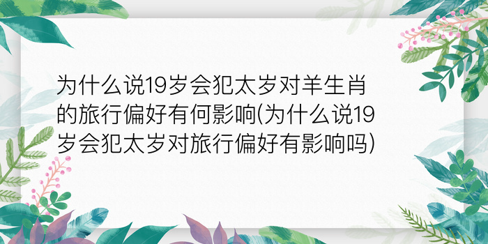 今期生肖运势转游戏截图