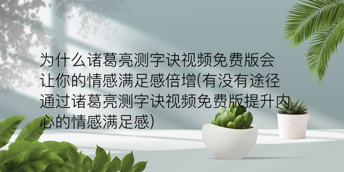 周易算卦准么游戏截图