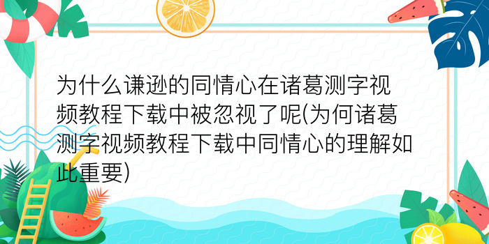 昌乐周易算卦游戏截图