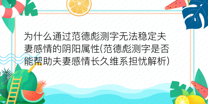 音测字游戏截图