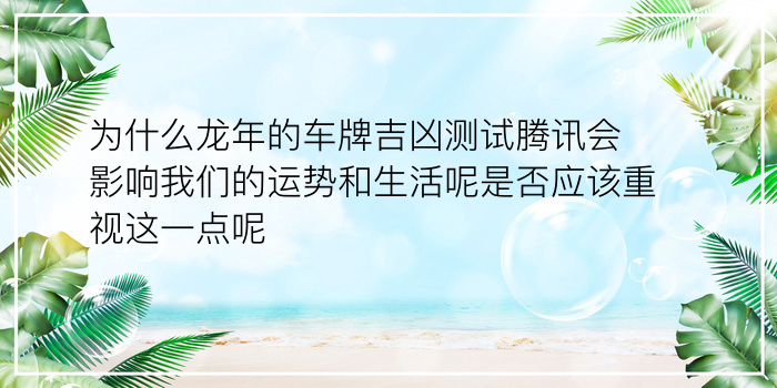 车牌号码测吉凶方法游戏截图