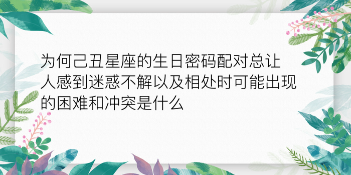 巨蟹座最佳配对星座游戏截图