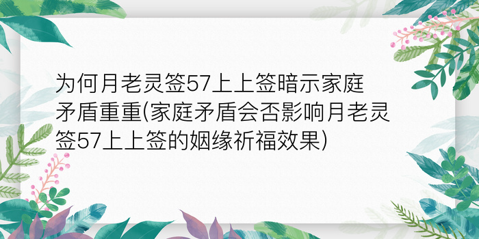 送子观音抽签游戏截图