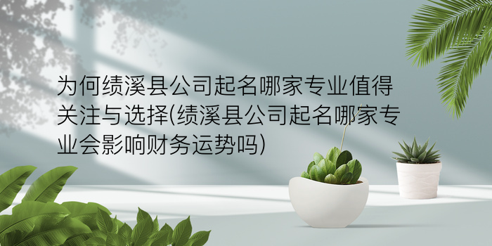 周易取名看什么卦象游戏截图