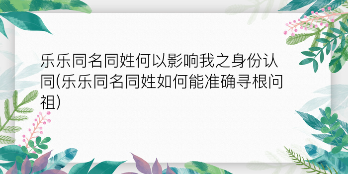 营口周易取名游戏截图