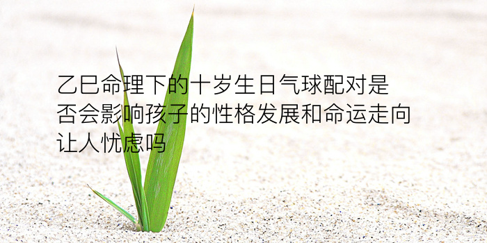 生日配对非常游戏截图