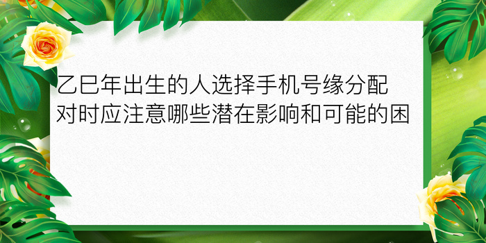 测车牌号吉凶游戏截图