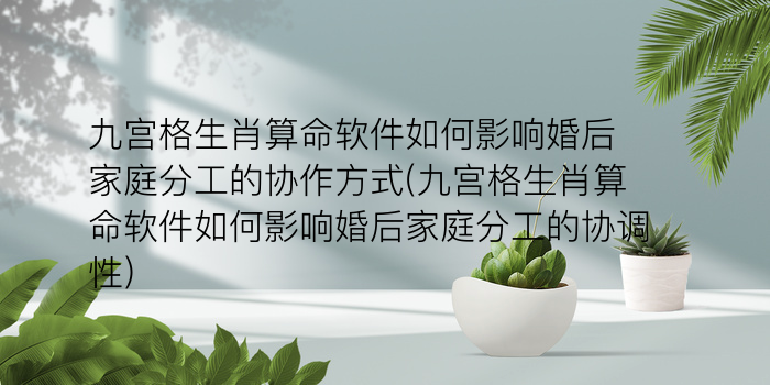 算命第24签是什么生肖游戏截图