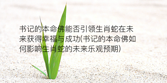 算命中的桃花指什么生肖游戏截图